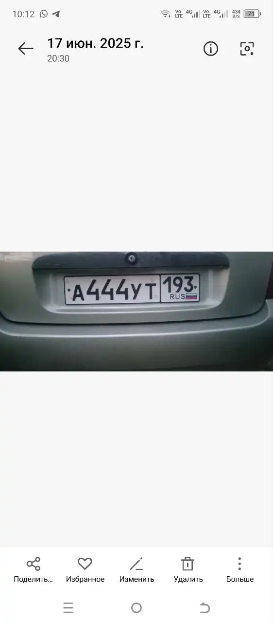 Продажа госномеров (2 шт.) - А444УТ193, РА444УТ193 - Номера (Госномера) в Краснодар