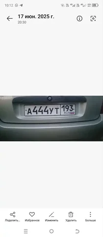 Продажа госномеров (2 шт.) - А444УТ193, РА444УТ193 - Номера и регистрация в Краснодар