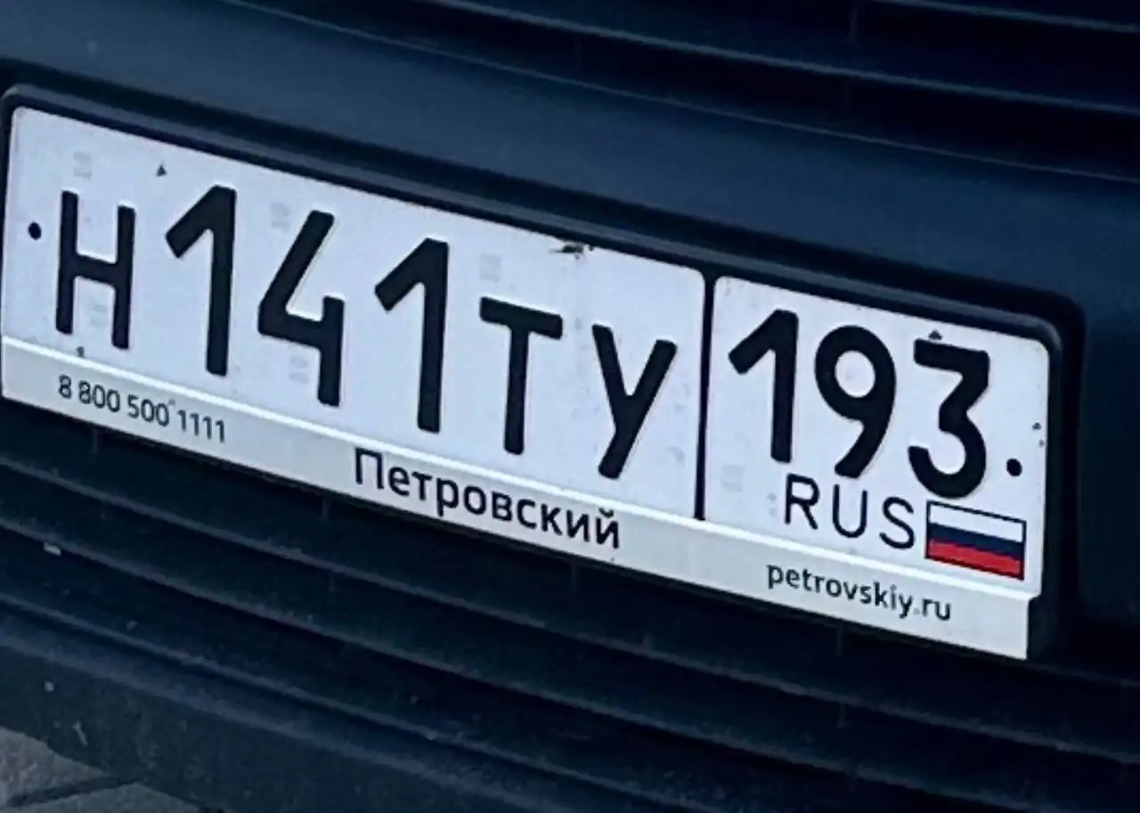 Продажа госномеров (2 шт.) - Н141ТУ, Н141ТУ193 - Номера (Госномера) в Сочи
