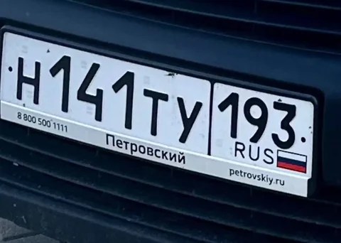 Продажа госномеров (2 шт.) - Н141ТУ, Н141ТУ193 - частное объявление в Сочи