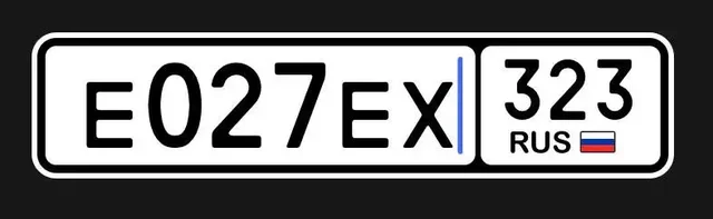 Продажа госномера Е017ЕР - Номера и регистрация в Краснодар