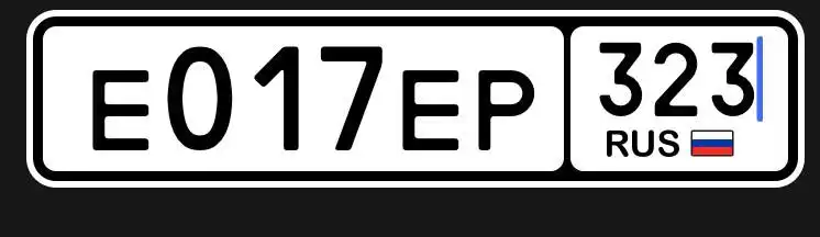 Продажа госномера Е017ЕР - Номера (Госномера) в Краснодар