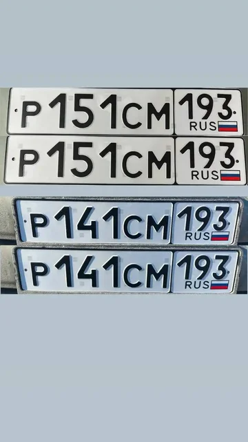 Продажа госномеров (6 шт.) - Р141СМ183, Р141СМ193 - Номера и регистрация в Краснодар