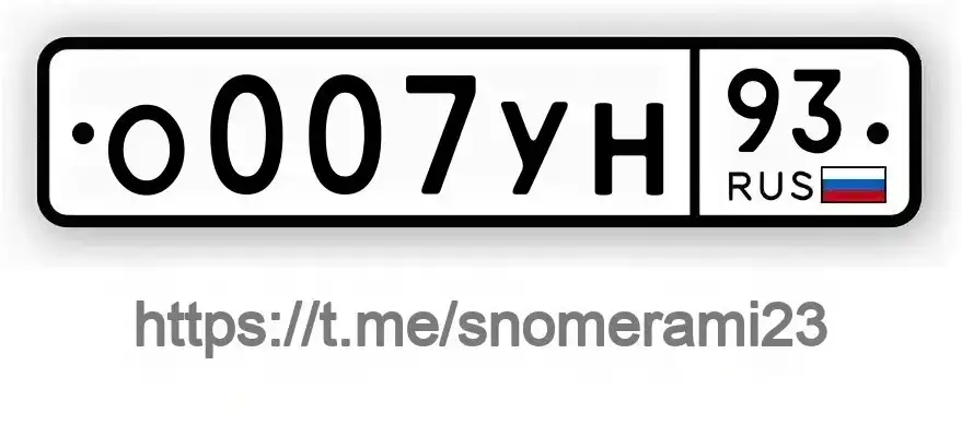 Продажа госномера Х000УН93 - Госномера (Госномера) в Славянск на кубани