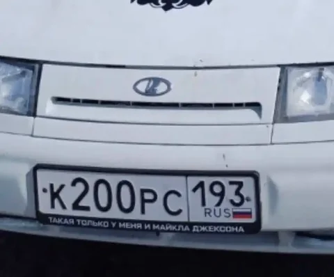 Продажа госномера К200РС193 - Номера и регистрация в Краснодар