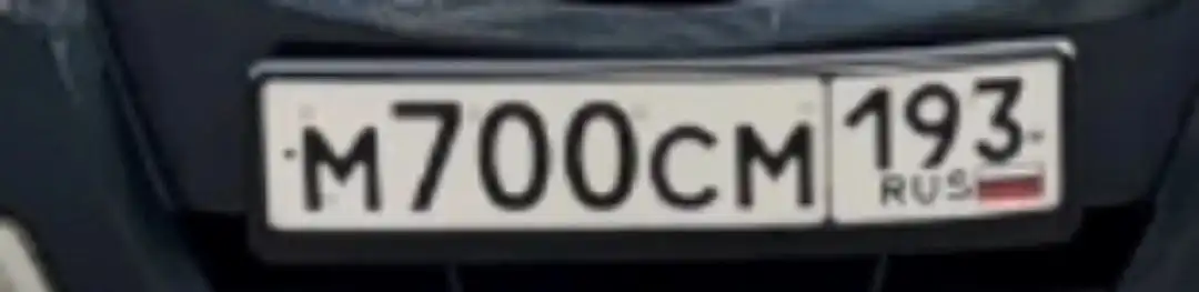 Продажа госномера М700СМ193 - Номера (Госномера) в Краснодар