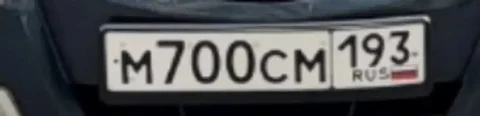 Продажа госномера М700СМ193 - Номера и регистрация в Краснодар