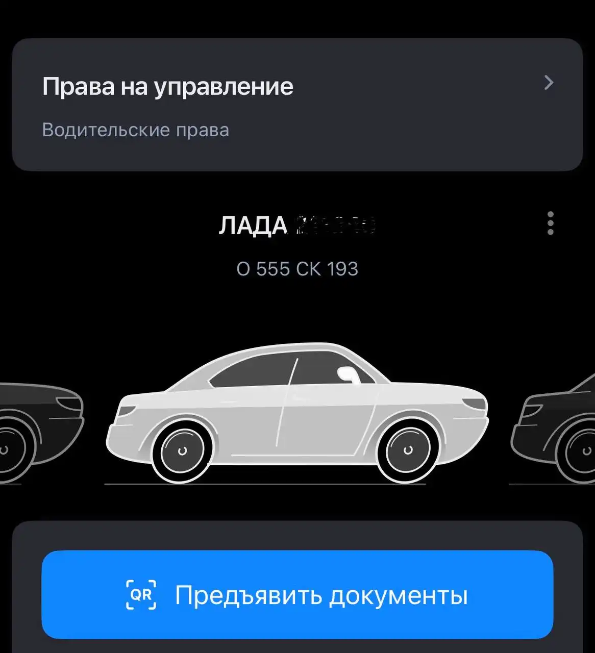 Продажа госномера О555СК193 - Регистрационные знаки (Госномера) в Абинск