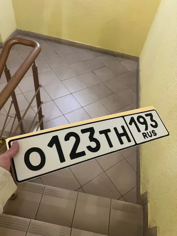 Продажа госномеров 23 93 Краснодар Сочи - частное объявление в Краснодар