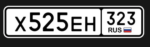 Продажа госномера Х525ЕН323 - частное объявление в Краснодар