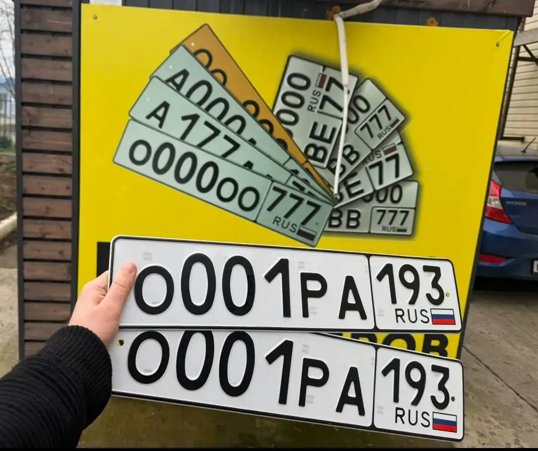 Продажа госномера О001РА193-1.000 - Регистрационные знаки (номера) (Авто) в Краснодар