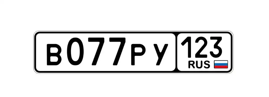 Продажа госномера В077РУ123 - Номера (Госномера) в Краснодар