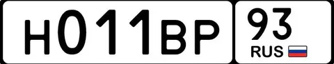 Продажа госномера Н011ВР93 - Регистрационные знаки в Краснодар
