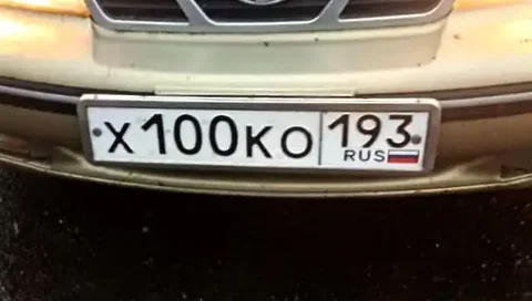 Продажа автомобильных номеров Краснодар Сочи - Авто в Краснодар