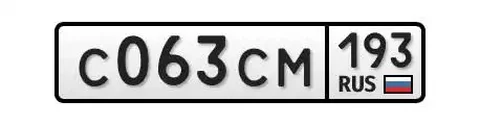 Госномера Краснодар Сочи С063СМ193 - Автобусы в Краснодар