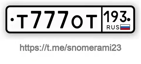 Продажа госномера Т7770Т133 - Госномера в Краснодар