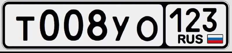 Продажа госномеров Краснодар Сочи - Номера (Авто) в Краснодар, Сочи