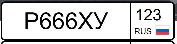 Продажа госномера Р666ХУ123 - Номера (Госномера) в Краснодар