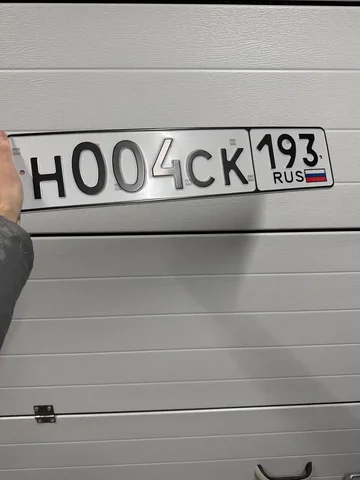 Продажа госномера Н004СК193 - Госномера в Краснодар
