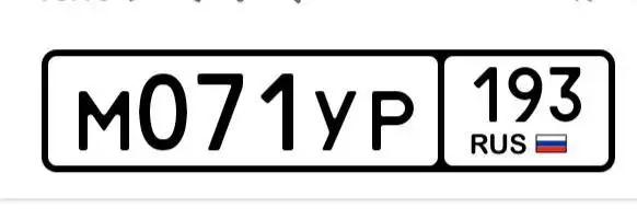 Продажа госномеров (3 шт.) - 0077УХ193, Т071УС193 - Номера (Госномера) в Краснодар, Сочи
