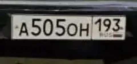 Продажа госномера А505ОН193 - Гос номера в Краснодар