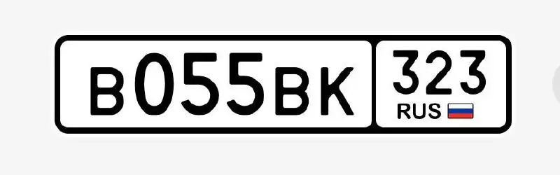 Продажа госномеров (2 шт.) - В055ВК323, Т848РЕ193 - Номера (Госномера) в Краснодар, Сочи