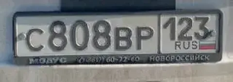 Продажа госномеров (2 шт.) - С808ВР123, С808ВР - Гос номера в Краснодар