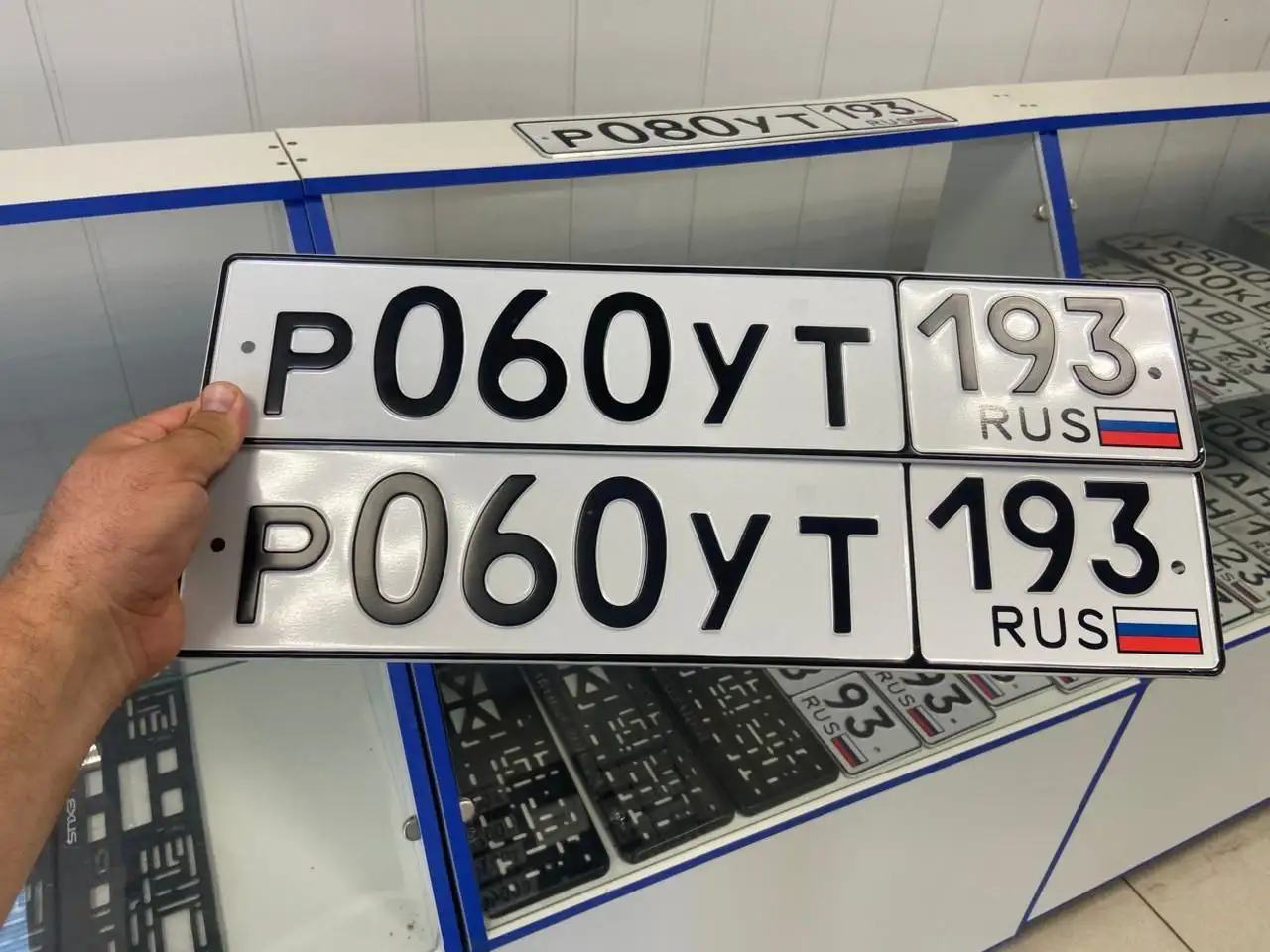 Продажа госномеров (2 шт.) - Р060УТ193, К666СМ23 - Номера (Госномера) в Краснодар