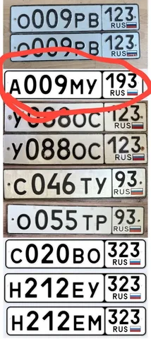 Продажа госномеров (6 шт.) - С046ТУ93, Н212ЕУ323 - Гос номера в Краснодар