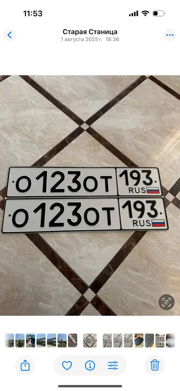 Продажа госномеров Краснодар Сочи - Регистрационные номера (Авто) в Краснодар