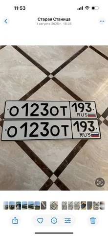 Продажа госномеров Краснодар Сочи - Квадроциклы в Краснодар