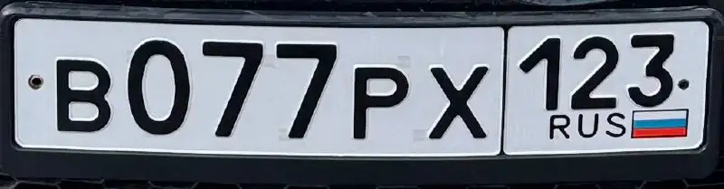 Госномера Краснодар Сочи на хранении - Номера (Барахолка) в Краснодар