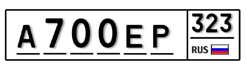 Номера 23 93 Госномера Краснодар Сочи - Номера (Авто) в Краснодар