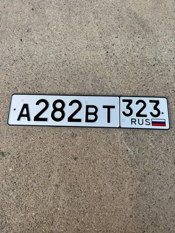 Продажа госномеров (2 шт.) - А282ВТ323, А282ВТ - Гос номера в Краснодар