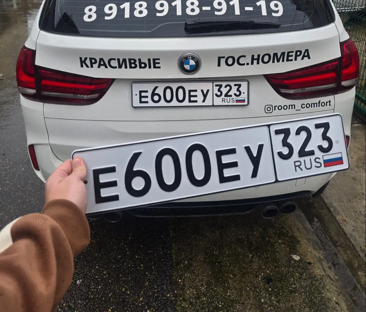 Продажа госномеров (2 шт.) - Е600ЕУ, Е600ЕУ323 - Номера (Госномера) в Краснодар