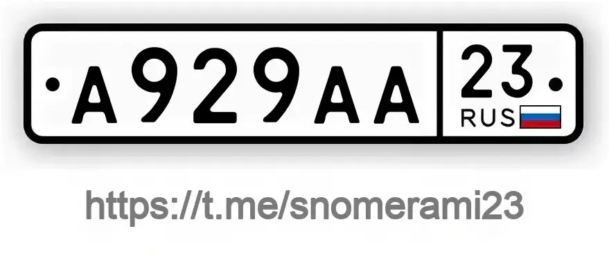 Продажа госномера А929АА23 - Регистрационные знаки (Госномера) в Краснодар