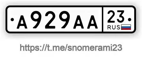 Продажа госномера А929АА23 - Номера и документы в Краснодар