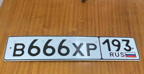 Продажа госномера В666ХР193 - Номера и документы в Краснодар