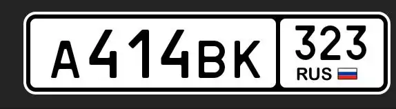 Продажа госномера А414ВК - Номера (Госномера) в Краснодар