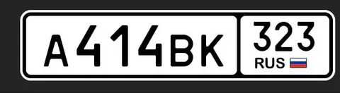 Продажа госномера А414ВК - частное объявление в Краснодар