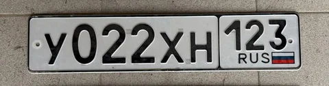 Продажа автомобильных номеров 23 и 93 региона - Выкуп авто в Краснодар