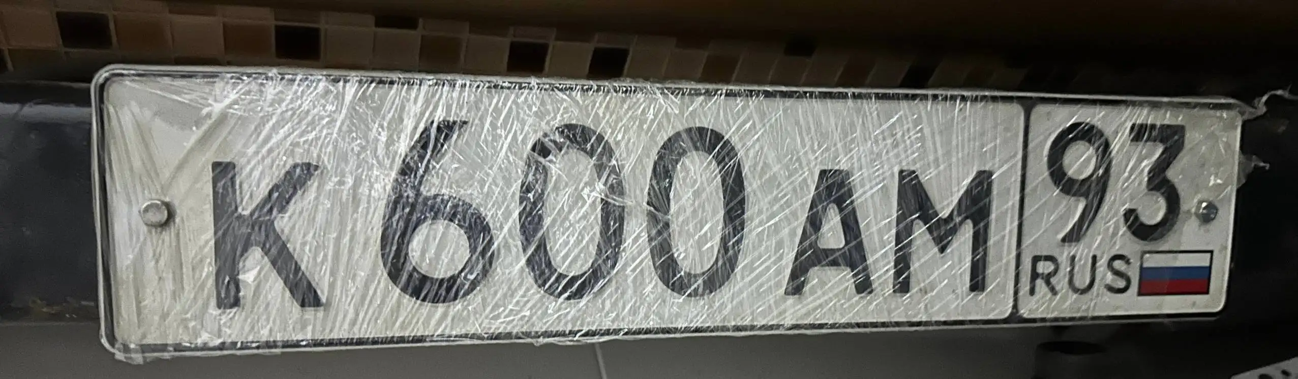 Продажа госномера К600АМ93 - Номера (Госномера) в Сочи