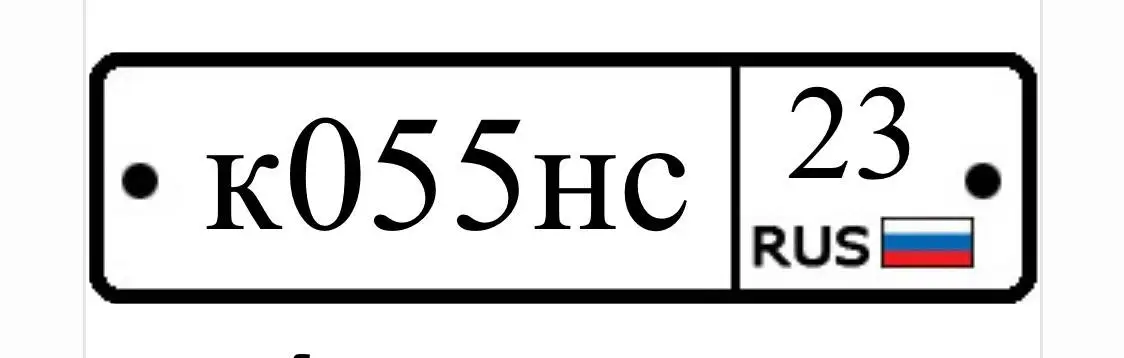 НОМЕРА 23 93 ГОСНОМЕРА КРАСНОДАР СОЧИ - Барахолка в Краснодар