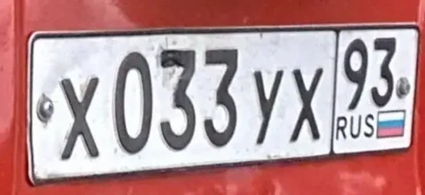 НОМЕРА 23 93 ГОСНОМЕРА КРАСНОДАР СОЧИ - Растения и семена в Краснодар