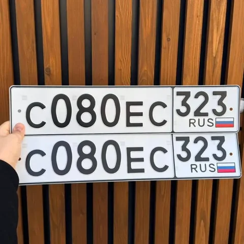Продажа госномера С080ЕС - Номера автомобильные в Краснодар, Сочи
