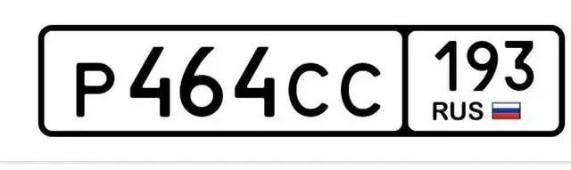 Номера 23 93 Госномера Краснодар Сочи - частное объявление в Краснодар