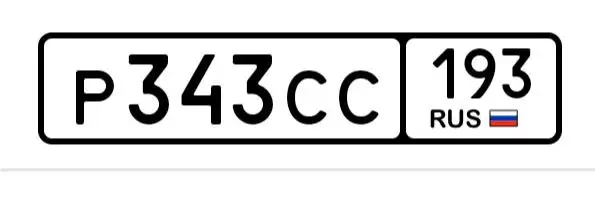 Номера 23 93 Госномера Краснодар Сочи - Барахолка в Краснодар