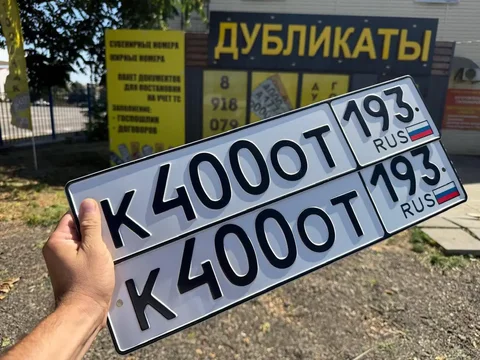 Продажа госномера К4000Т193 - Регистрационные знаки/Номера в Краснодар