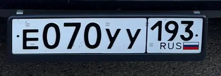Продажа госномера У077УС193 - Госномера (Госномера) в Краснодар