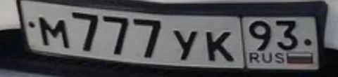 Продажа госномера М777УК93 - Регистрационные знаки/Номера в Краснодар